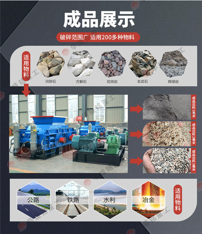 河南巩义制砂机厂家 对辊破碎机型号 必赢官方（中国）总部辊式制砂机生产厂家