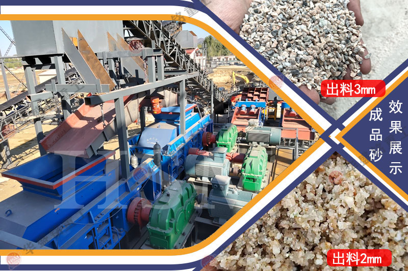 必赢官方（中国）总部器 必赢官方（中国）总部型号 对辊制砂机 液压对辊制砂机