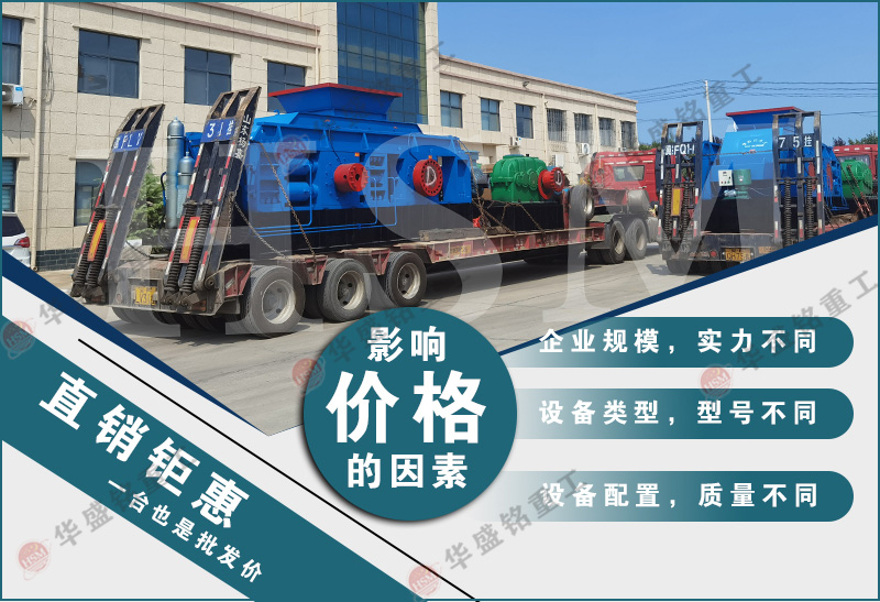 必赢官方（中国）总部器 必赢官方（中国）总部型号 对辊制砂机 液压对辊制砂机